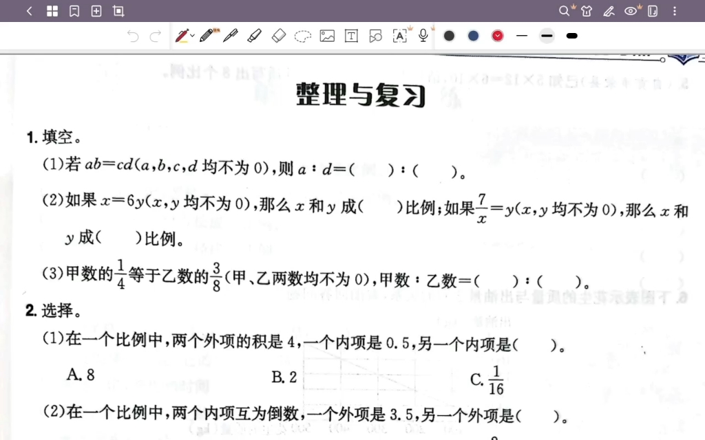 [图]六年级下册第三单元(正比例和反比例)整理复习