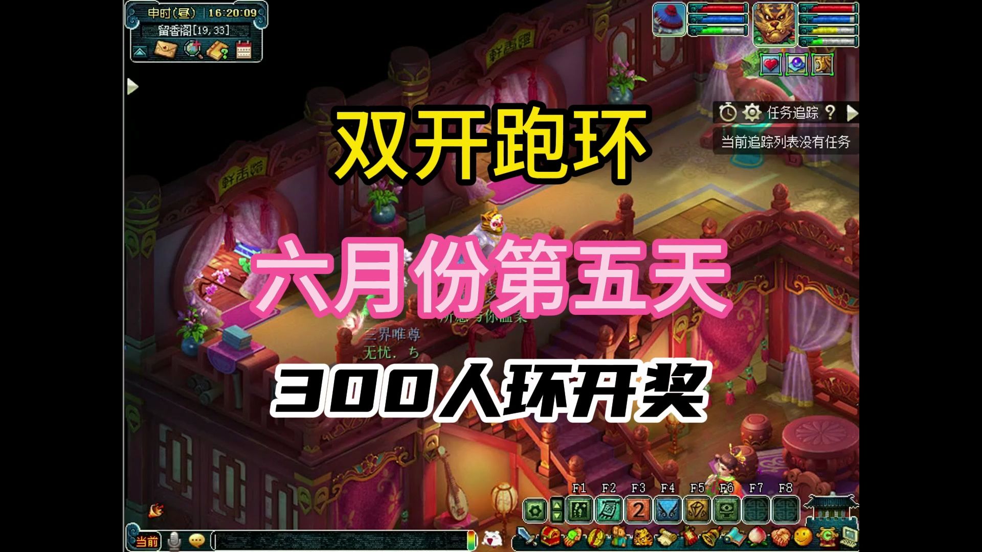 梦幻西游:十年双开跑环日记,六月份第五天,小骨的三百人环冲刺走起!