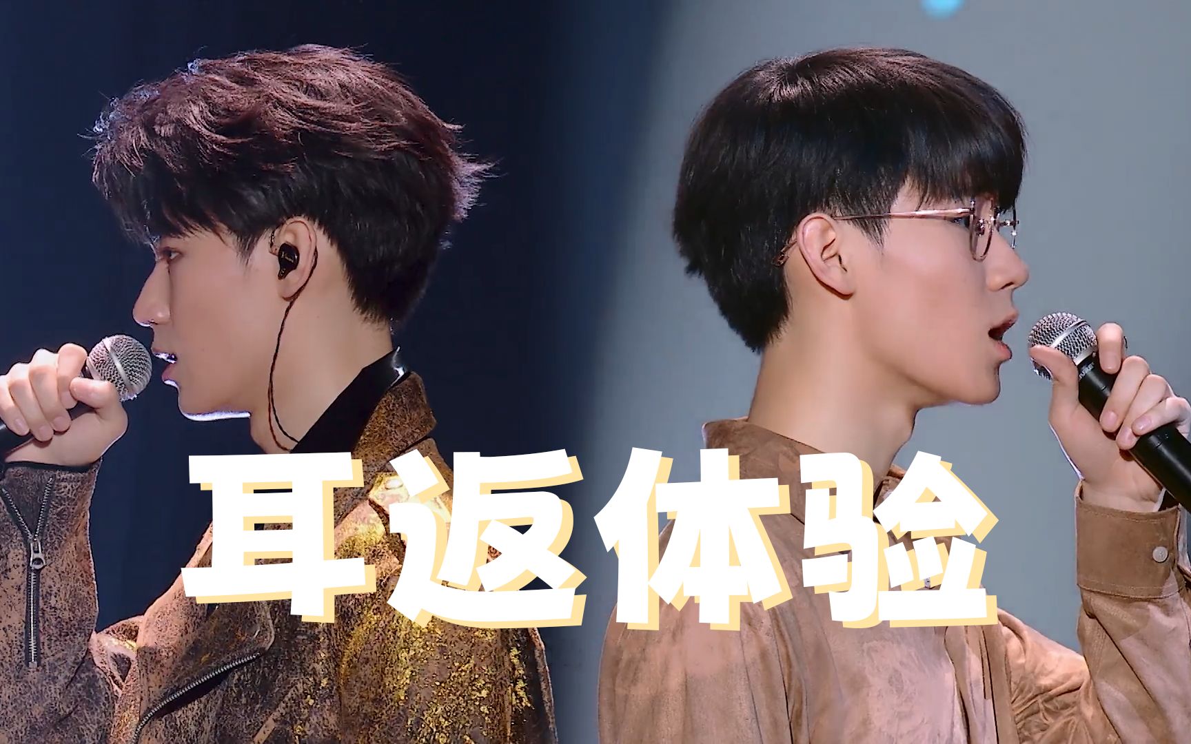 【时代少年团】 张真源 《孤勇者》 耳返体验-亚宠耀爱-张真源-哔哩