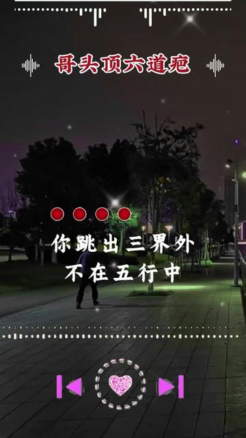 哥头顶六道疤《DJ 鬼鬼于航》哔哩哔哩bilibili