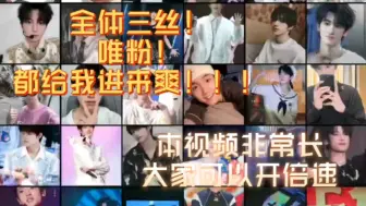 Download Video: 【TF家族三代图片reaction】内娱有救了！！！小伙子们一个两个这么帅！！！快给我推舞台！！！我要看！！！！