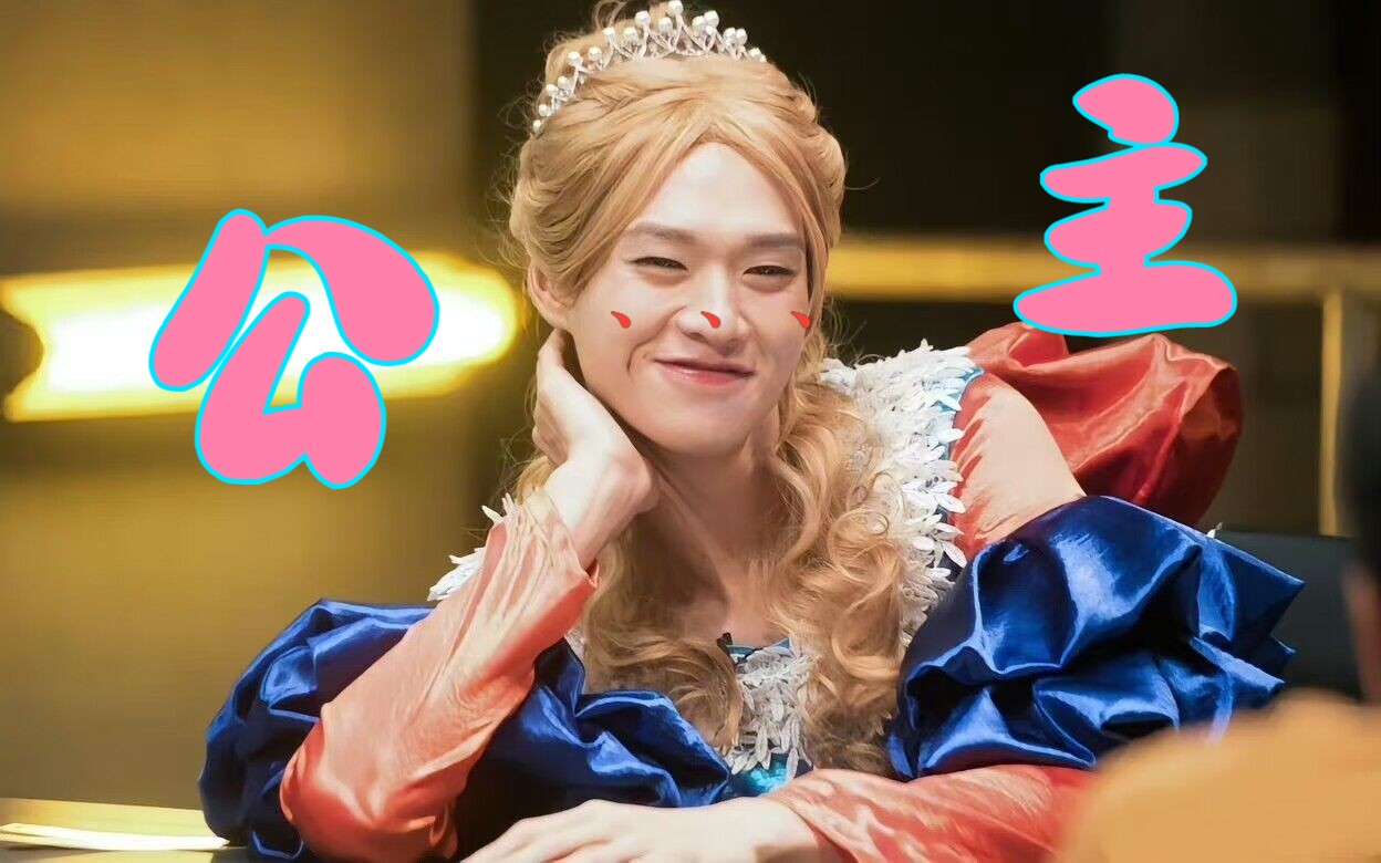 【勋公主118秒不心动挑战】30( 07115111` )