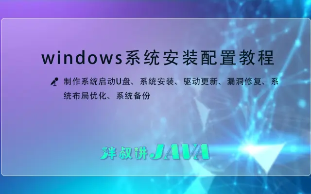 胖叔讲java的个人空间 哔哩哔哩 Bilibili