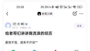 [图]孙吧侦探推理出流浪哥细节整合