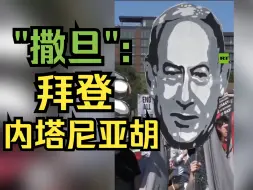 Download Video: 民主党大会场外抗议如火如荼