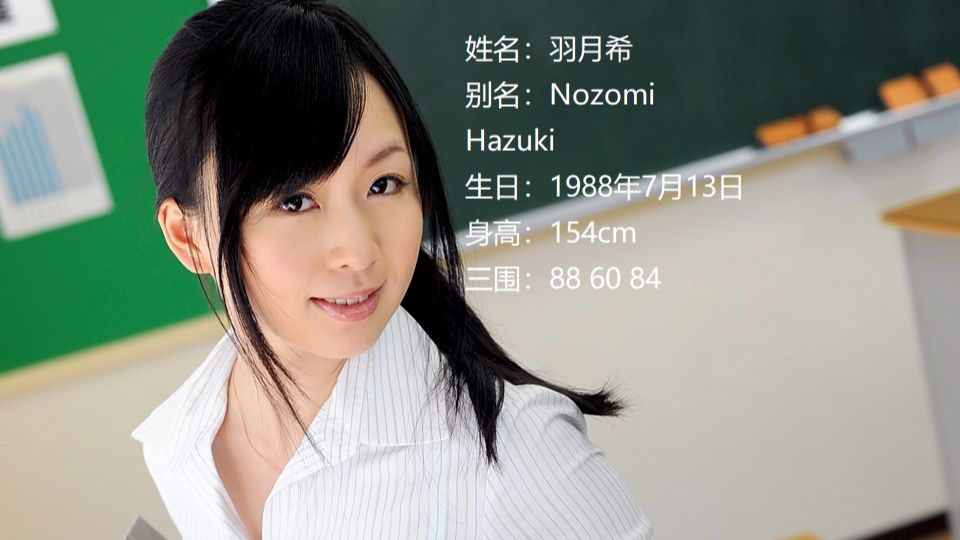 步兵姐姐TOP(个人向)——TOP81羽月希(羽月希Nozomi Hazuki)哔哩哔哩bilibili