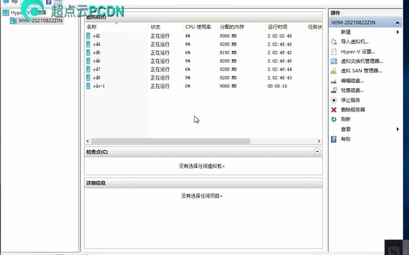 超点云  hyperV虚拟机刷X86固件教程哔哩哔哩bilibili