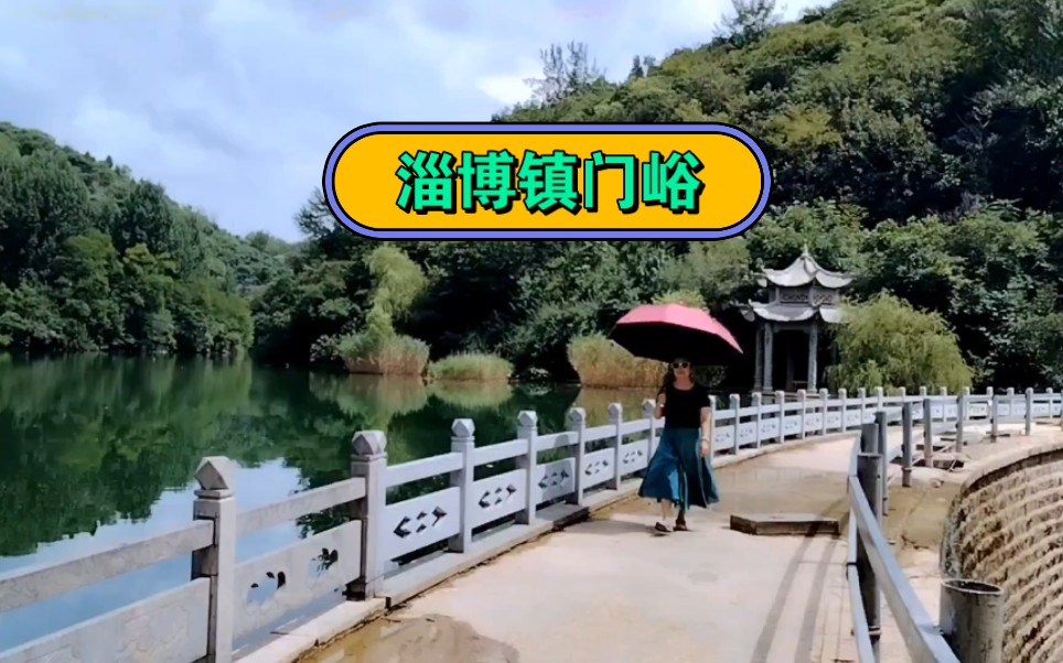 淄博博山镇门峪水库也叫龙门天池风景如画,你来过吗?