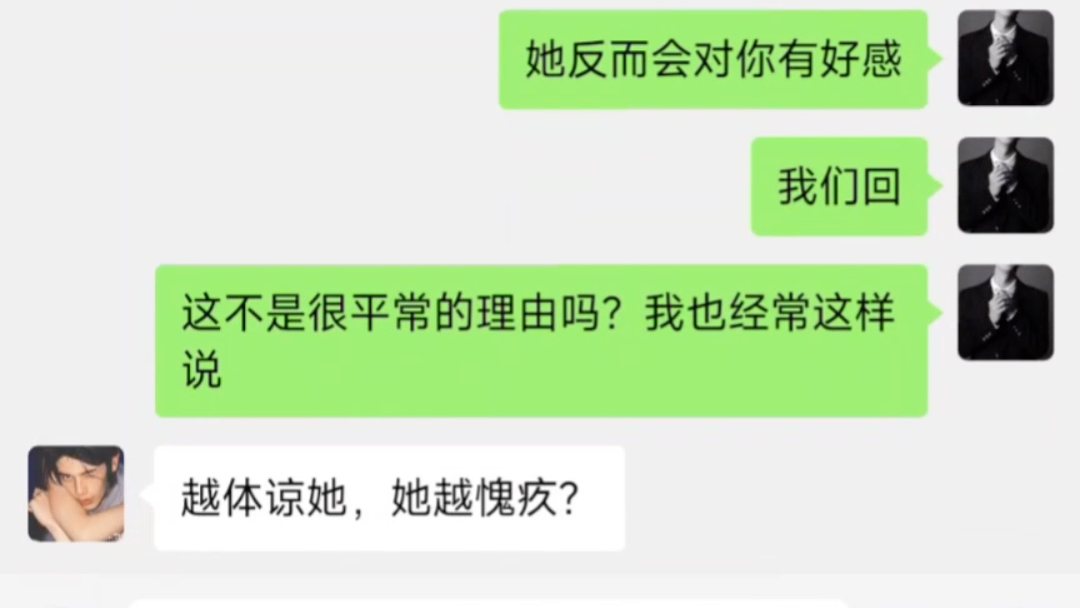 [图]有被女生放鸽子了，该怎么办！