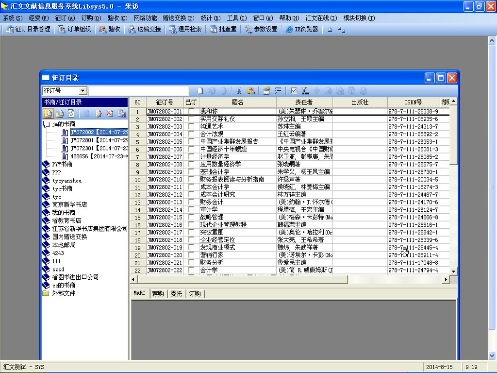 【汇文文献信息服务系统】采访哔哩哔哩bilibili