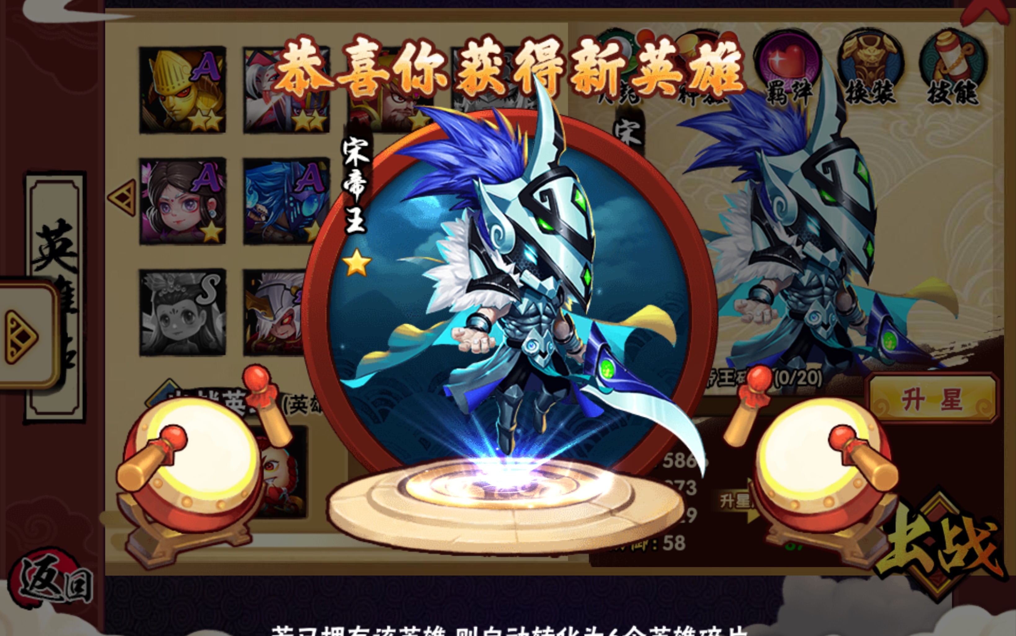 【造梦西游外传】星际追踪