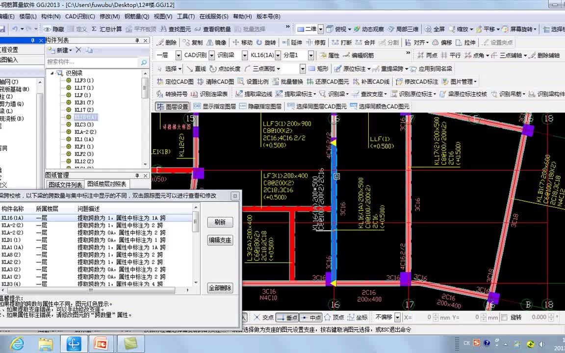 广联达全套视频教程.识别桩承台、独立基础哔哩哔哩bilibili