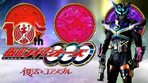 假面骑士欧兹 鸟系永恒联组变身声效 鹰雀鹫 仮面ライダーオーズタジャドールエタニティ 哔哩哔哩 Bilibili