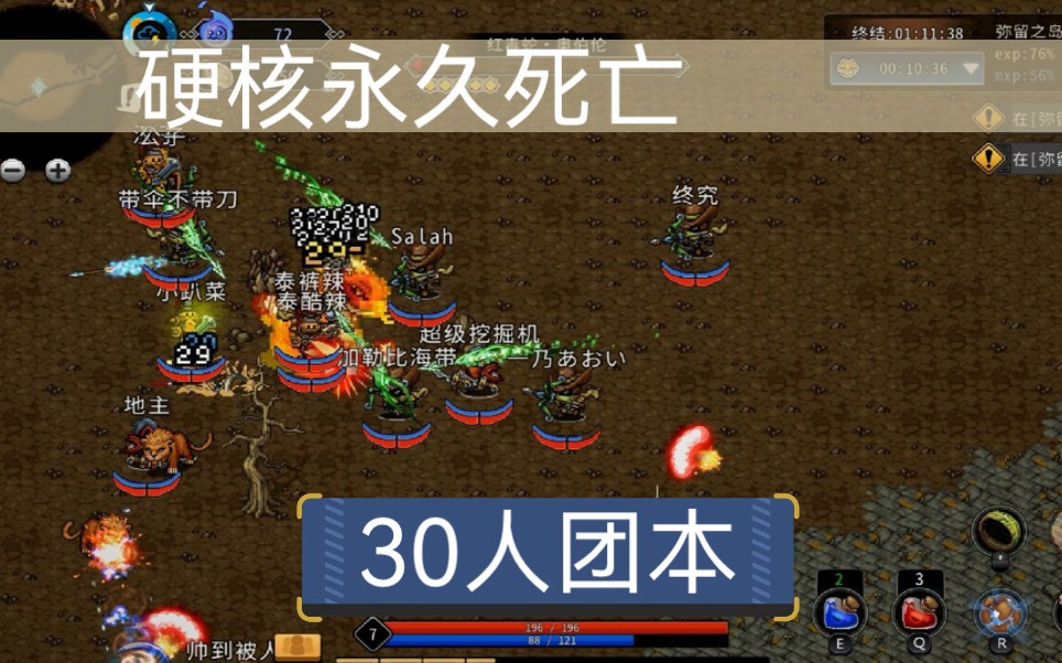 [图]像素MMO《黑白之地》5.3-5.10小范围测试花絮