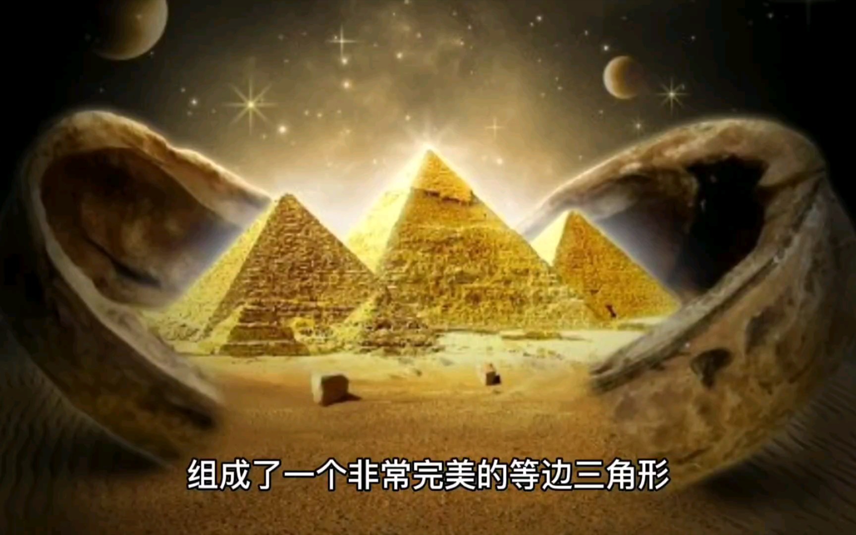 波斯尼亚大金字塔的故事第二集