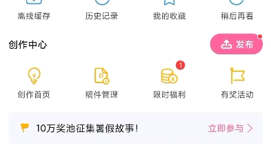 B站能查看访客吗?(能看但只能看一点点)