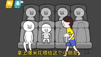 Скачать видео: 情商天花板：熊孩子的惩治！