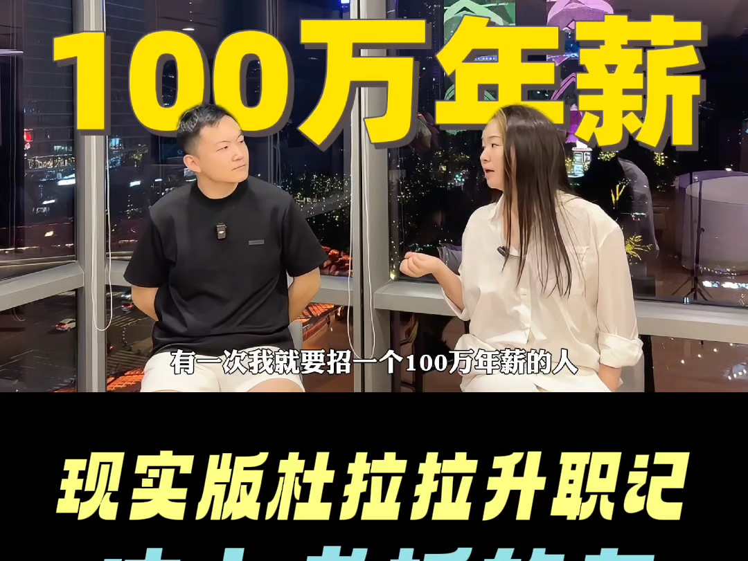 HRD为了录用100万年薪候选人,拦下老板的车哔哩哔哩bilibili