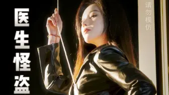 【短剧】天才和疯子都能在人群中一眼认出同类。