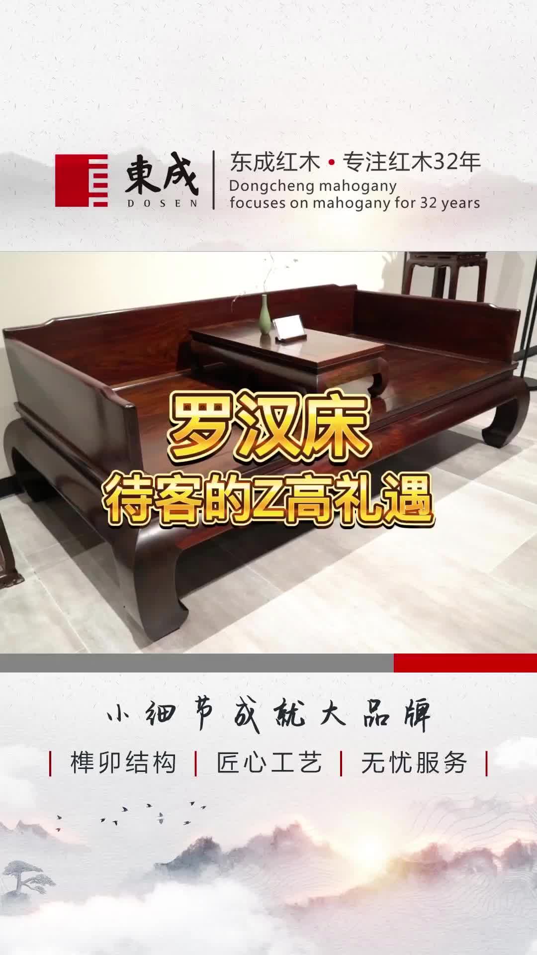 精品红木家具品牌厂家,向大家展示罗汉床,稳重大气,坚固耐用;还有中式红木家具,古典家具可选择哔哩哔哩bilibili