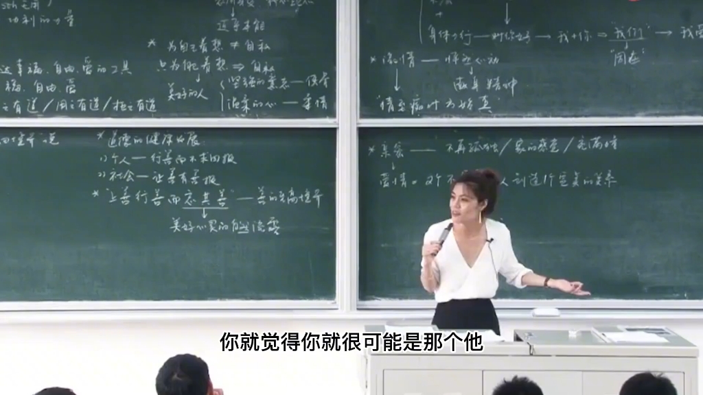 [图]复旦大学陈果 真正的道德不是为别人做的，真正的道德是为我做的。