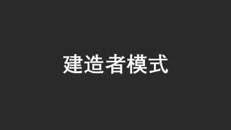 【23 种设计模式】之建造者模式（Java）