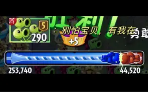 Descargar video: 【PVZ2】北伐，北伐！当我有了五阶三线时打超Z联赛，能给对手带来多大震撼？