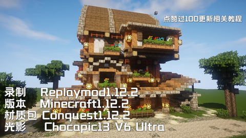 Minecraft建筑木屋系列 违章建筑 哔哩哔哩 Bilibili