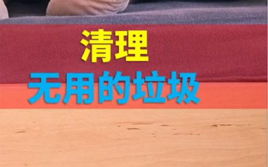 手动删除系统文件才更准确,清理电脑系统垃圾系列,点赞收藏,关注我,解决90%的电脑问题哔哩哔哩bilibili