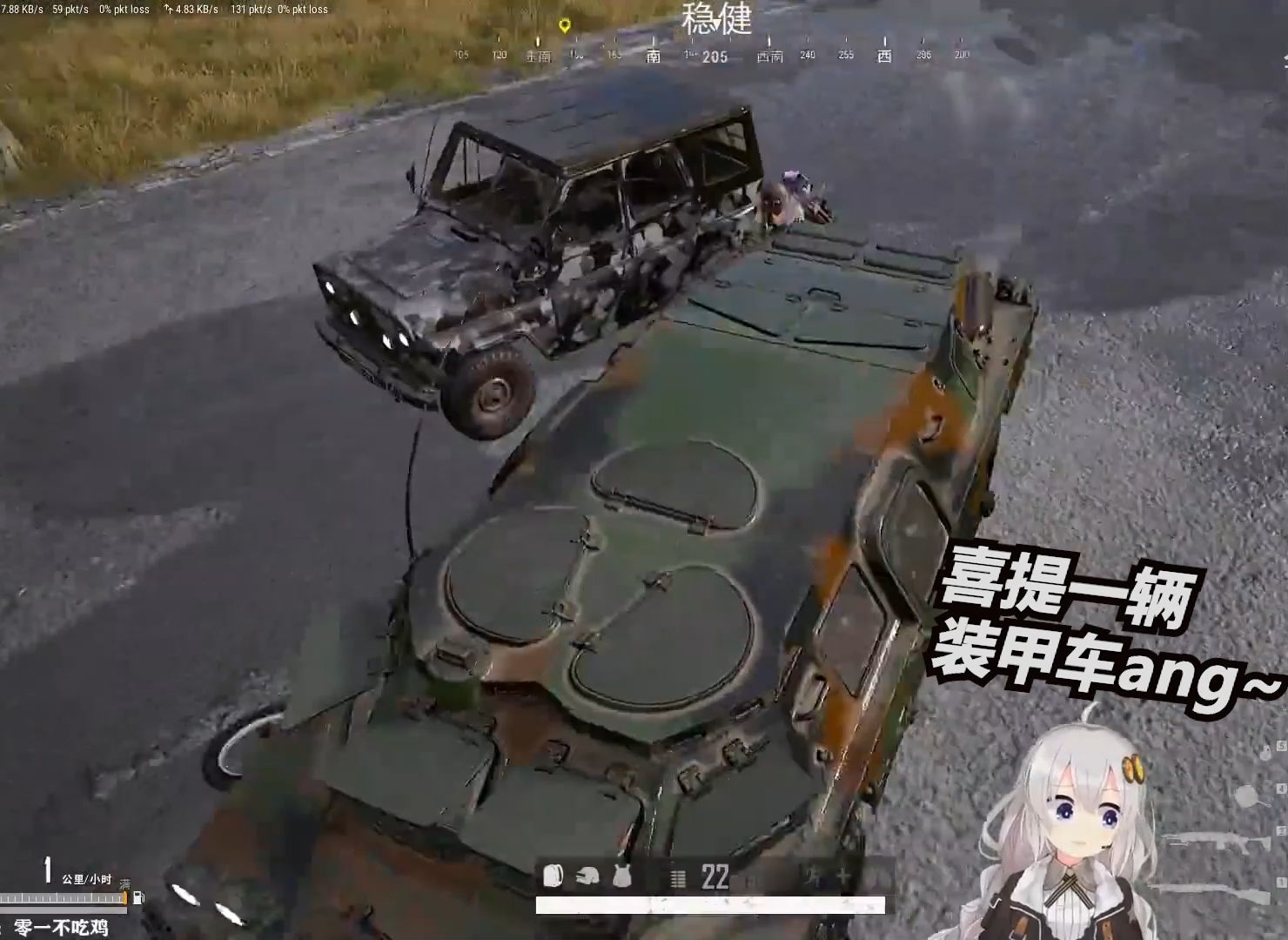 装甲车让吃鸡变得简单 13