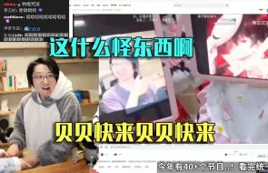 Download Video: 【泛式】看到怪东西第一反应是喊竹鱼来看的屑【切片】