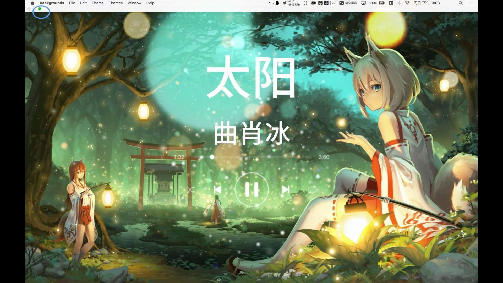 【无损音质】《太阳》- 曲肖冰"你看着我眼睛 你记着我声音~"