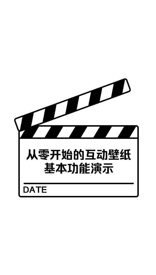 【开发中】从零开始的互动壁纸开发进度及功能演示哔哩哔哩bilibili