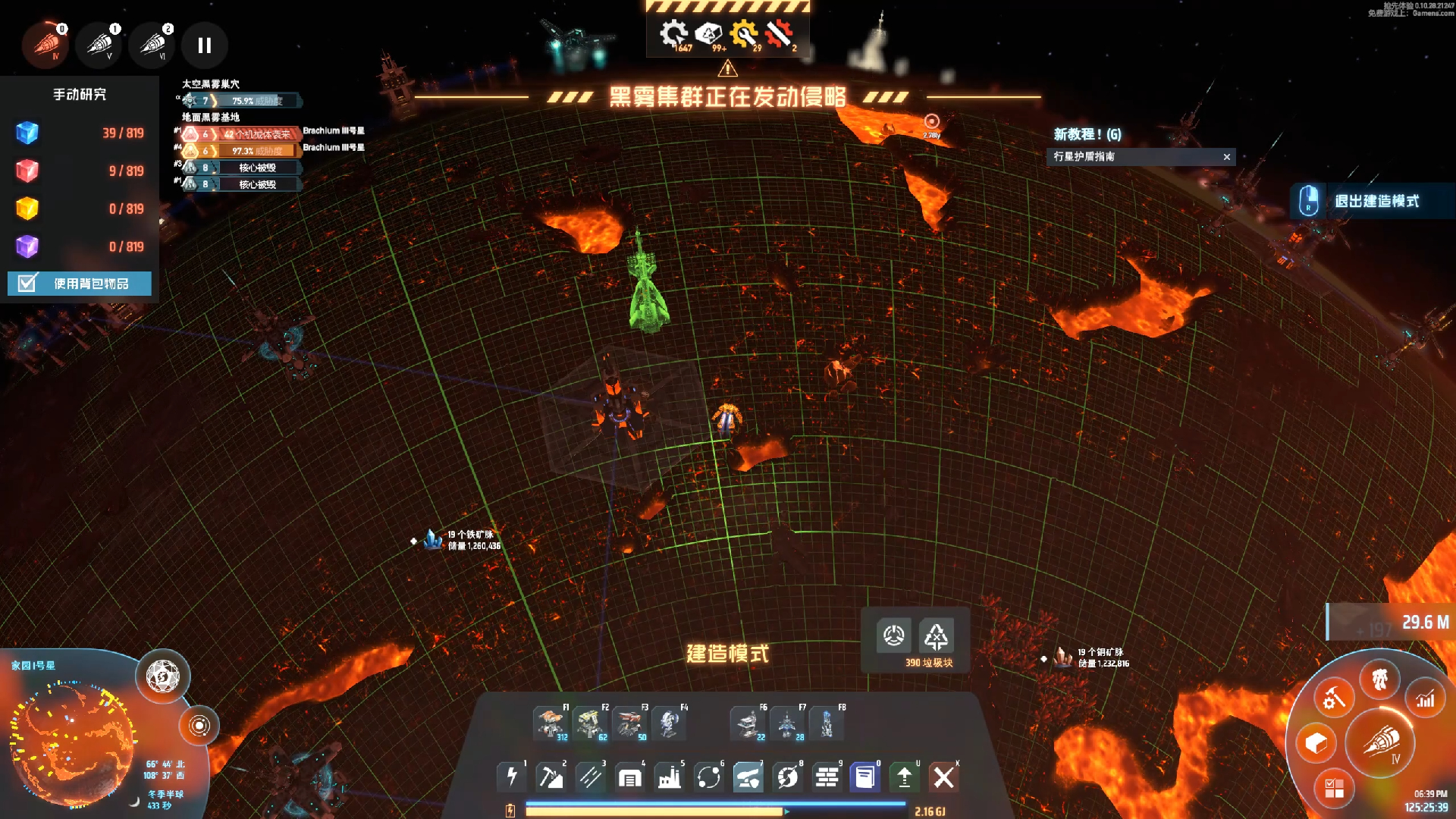 戴森球计划 黑雾崛起 p116 再次来到火星清理黑雾