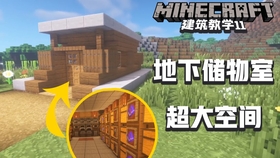 Minecraft 我的世界 建筑教学11 如何建造一个具备超大空间的地下仓库 储物间 中韩双字幕 哔哩哔哩 つロ干杯 Bilibili