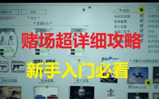 Gta赌场 搜索结果 哔哩哔哩 Bilibili Gta赌场 搜索结果 哔哩哔哩 Bilibili