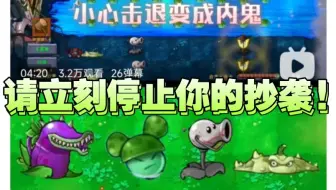 请立刻停止你对我视频内容的抄袭!
