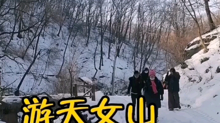 冬游天女山哔哩哔哩bilibili