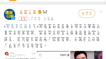 今天热搜什么意思,不管真假,期待0416哔哩哔哩bilibili