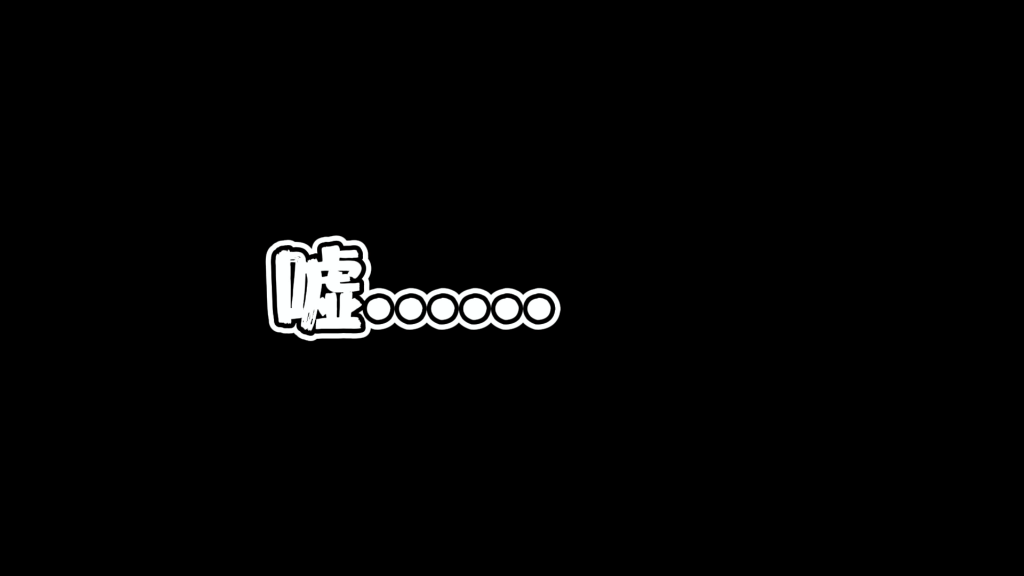 偷偷给大家分享一下,老师们的练习资料[滑稽]PS:官博冒死发出,大家且看且珍惜哔哩哔哩bilibili