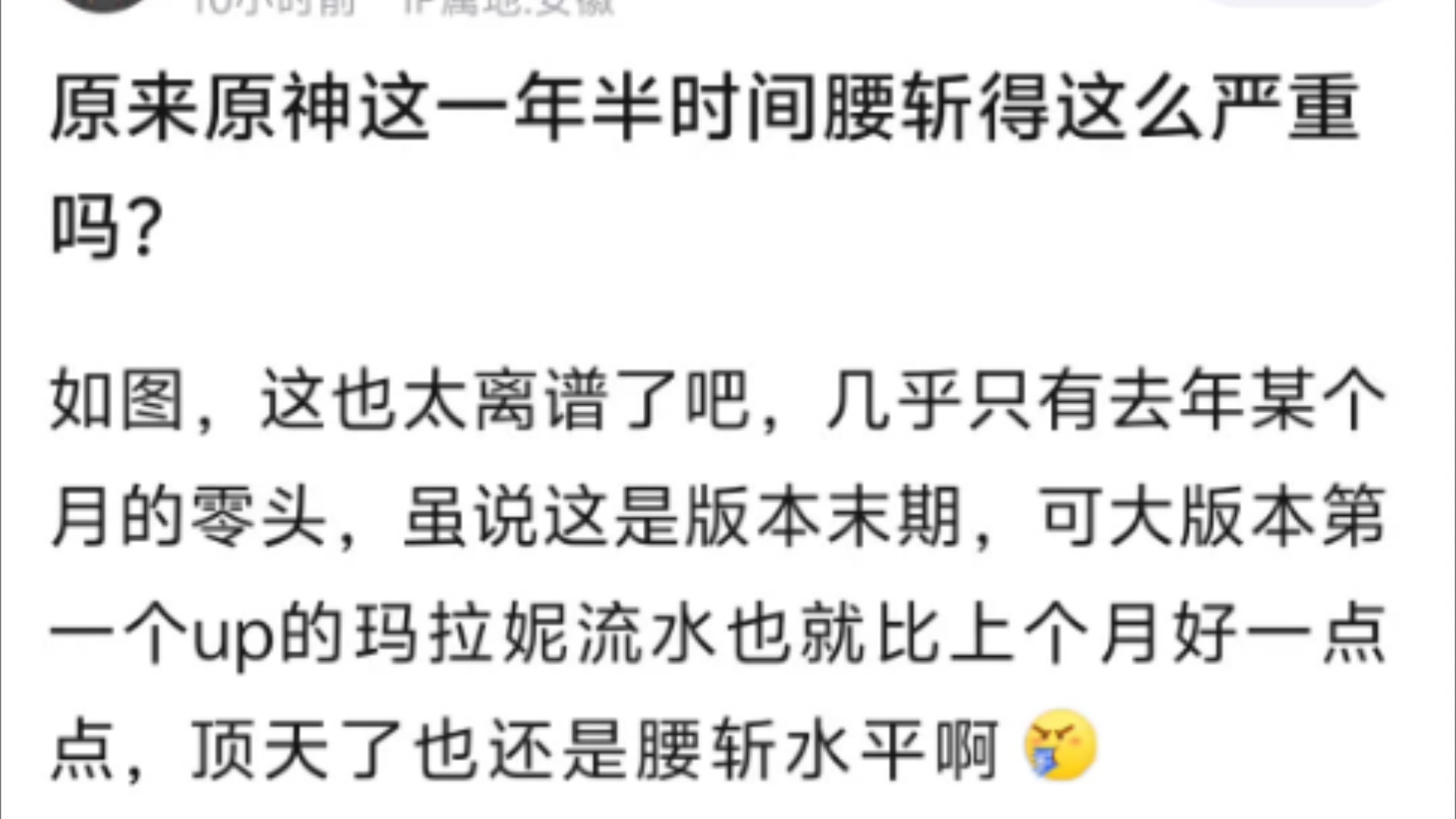 原神2024年流水对比巅峰,不止腰斩?吧友彻底开香槟,原神终于是凉了单机游戏热门视频