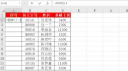 新来的文员就是好 序号千万别下拉填充