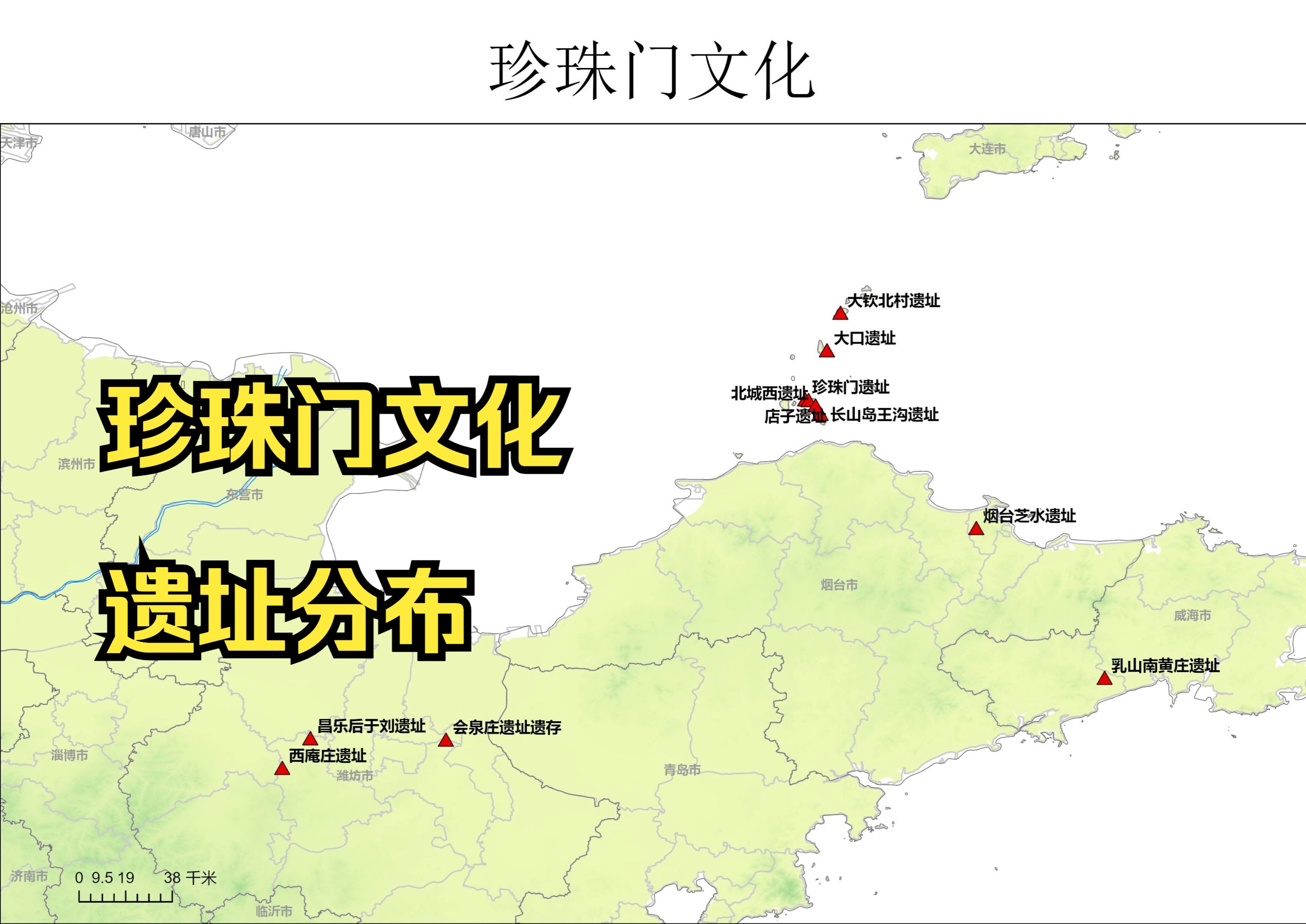 【Arcgis】珍珠门文化的遗址分布哔哩哔哩bilibili