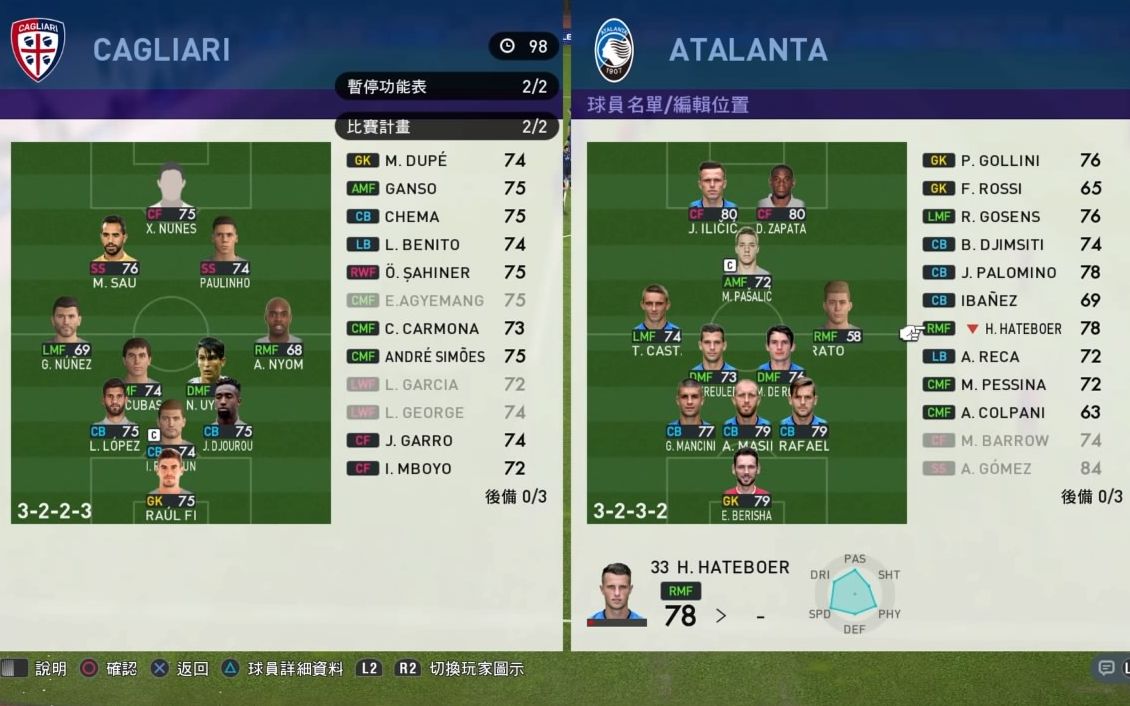 绿色法皇实况足球pes2019亚特兰大vs奇奇怪怪4场