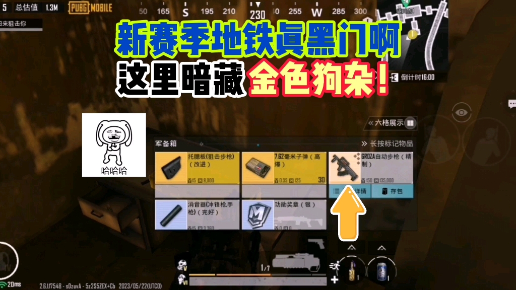 新赛季地铁真黑门啊这里暗藏金色狗杂!新赛季黑卡首把金枪狗杂!