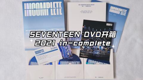 SEVENTEEN】线上演唱会in-complete DVD开箱-哔哩哔哩