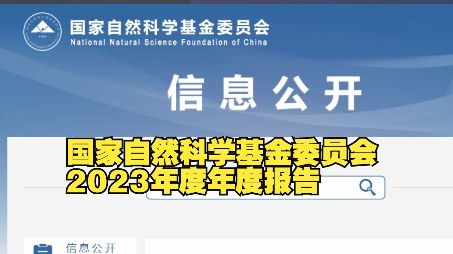 大内卷时代!国自然基金2023年度报告发布:男性申请者与北京地区资助率更高哔哩哔哩bilibili