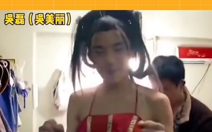 三石,吴美丽太妖娆了哔哩哔哩bilibili