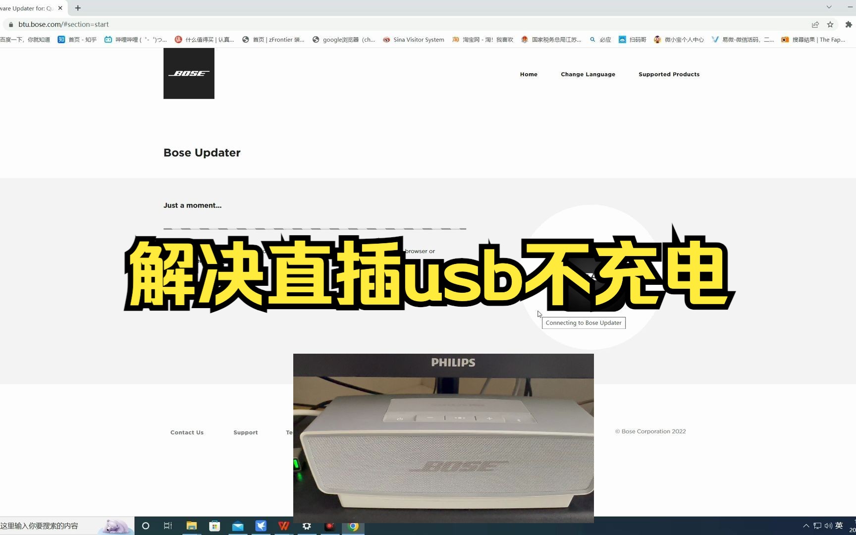 解决直接插电脑usb给bose soundlink mini2 充电 升级win10后无法充电 解决边插边用问题哔哩哔哩bilibili