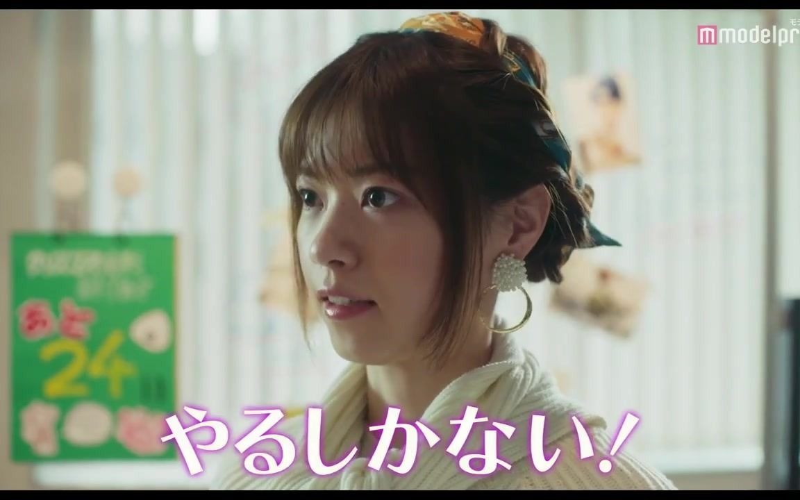 日版《辣妈正传》特别映像 西野七濑饰演的夏希篇哔哩哔哩bilibili